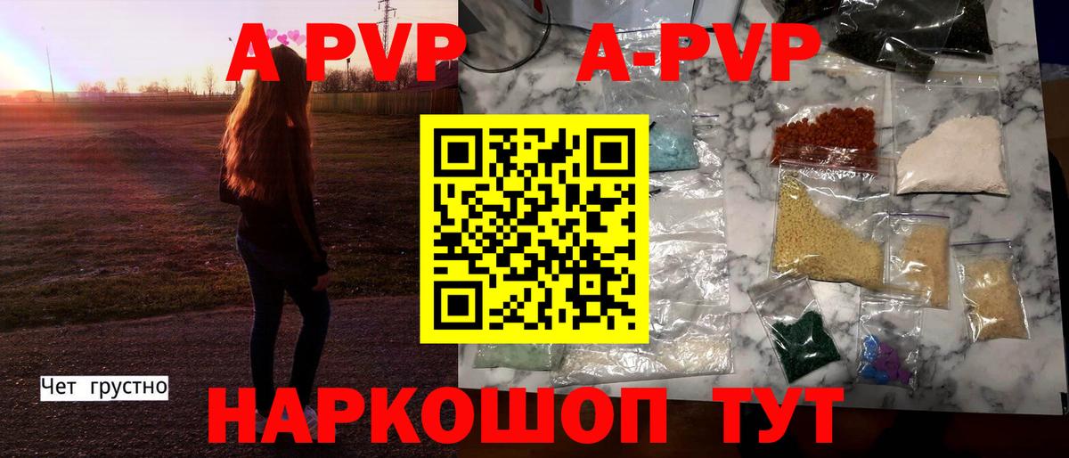 А ПВП крисы CK Вятские Поляны