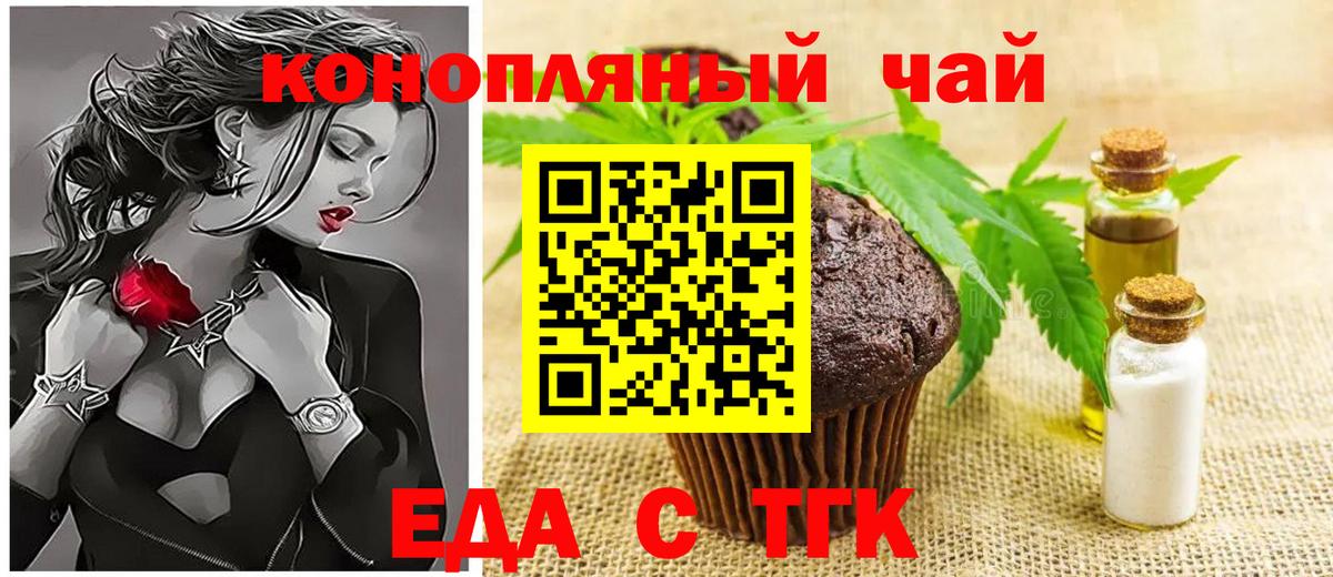 Вятские Поляны  Cannafood конопля  Вход с VPN 