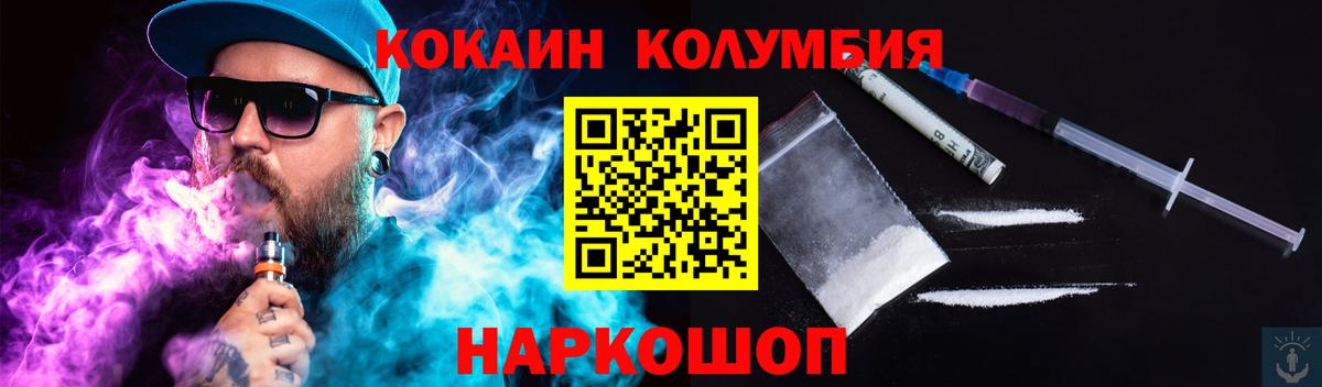 КОКАИН Fish Scale  COCAIN Боливия  Вход с VPN  Вятские Поляны 