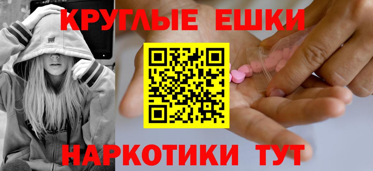 ЭКСТАЗИ 300 mg  Вход с VPN  наркота  Экстази таблы  Вятские Поляны 