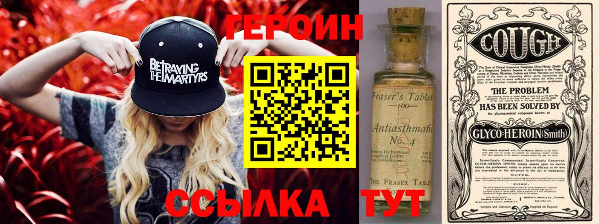 Вятские Поляны  Героин  Вход с VPN  ГЕРОИН афганец 