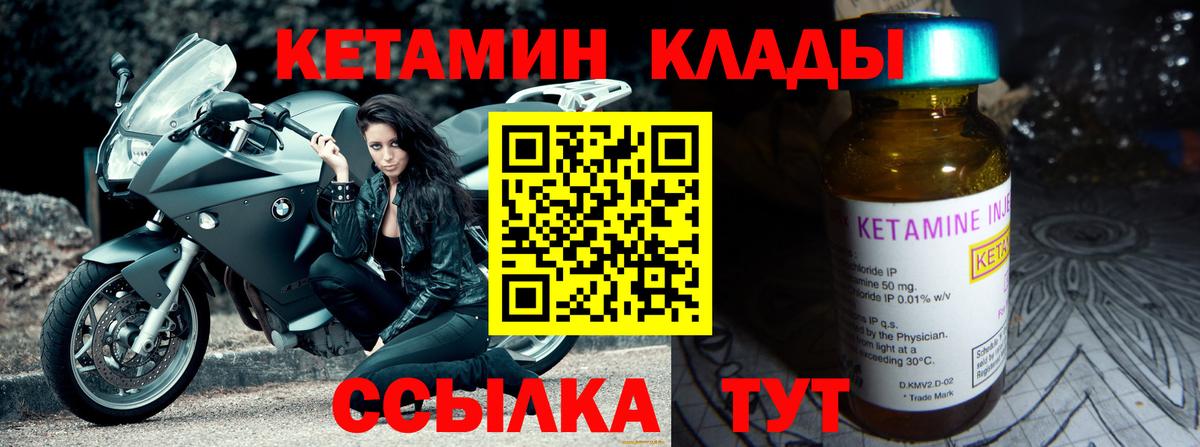 Вятские Поляны  КЕТАМИН VHQ  гидра рабочий сайт  Вход с VPN 
