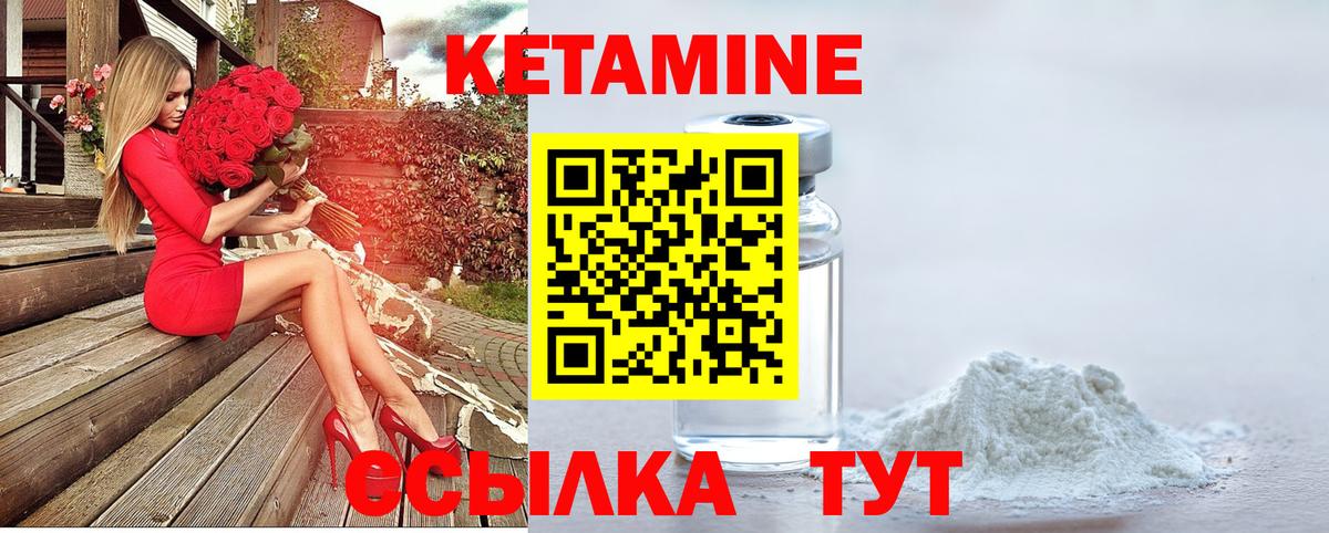 КЕТАМИН VHQ Вятские Поляны