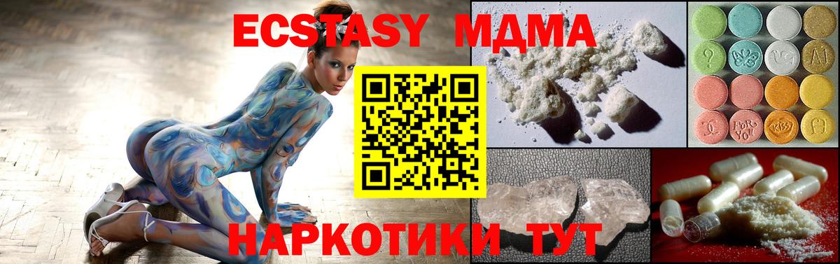 МДМА crystal  МДМА кристаллы  Вятские Поляны  МДМА  Вход с VPN 