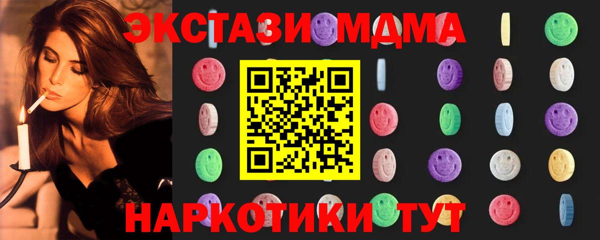 МДМА кристаллы Вятские Поляны