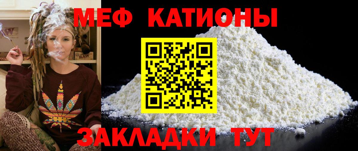 Мефедрон кристаллы Вятские Поляны