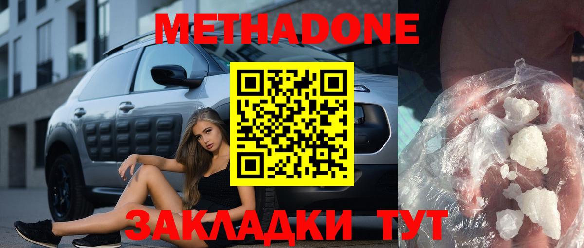 МЕТАДОН мёд Вятские Поляны