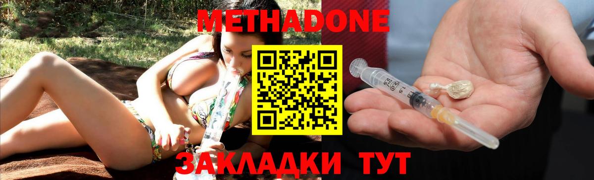 Вятские Поляны  Метадон кристалл  Вход с VPN  Метадон кристалл 