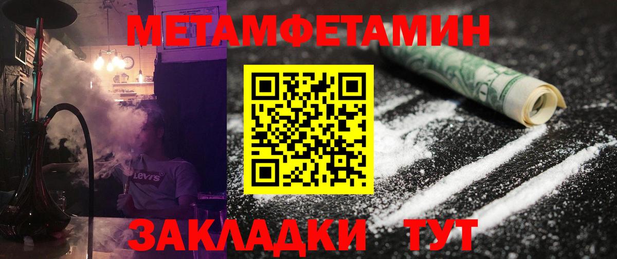 Первитин Декстрометамфетамин 99.9% Вятские Поляны