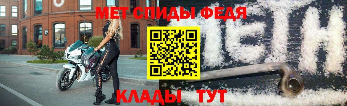 Первитин Methamphetamine  Вход с VPN  Первитин Methamphetamine  Вятские Поляны 