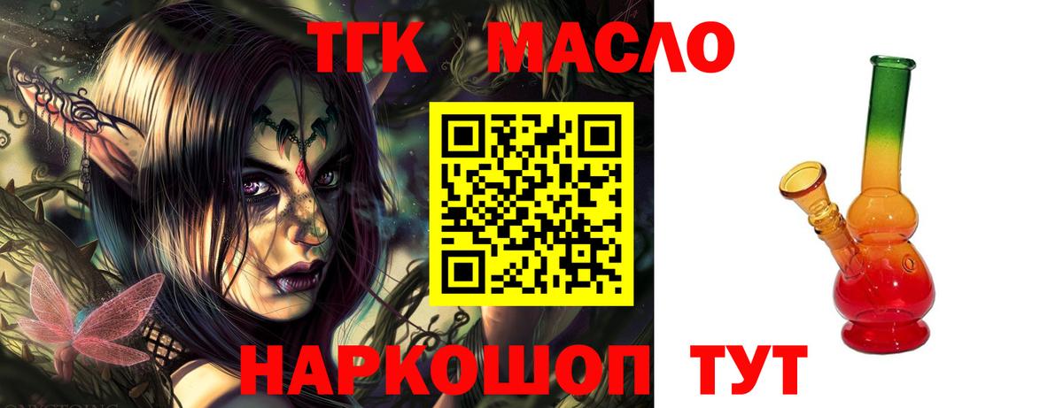 ТГК жижа Вятские Поляны