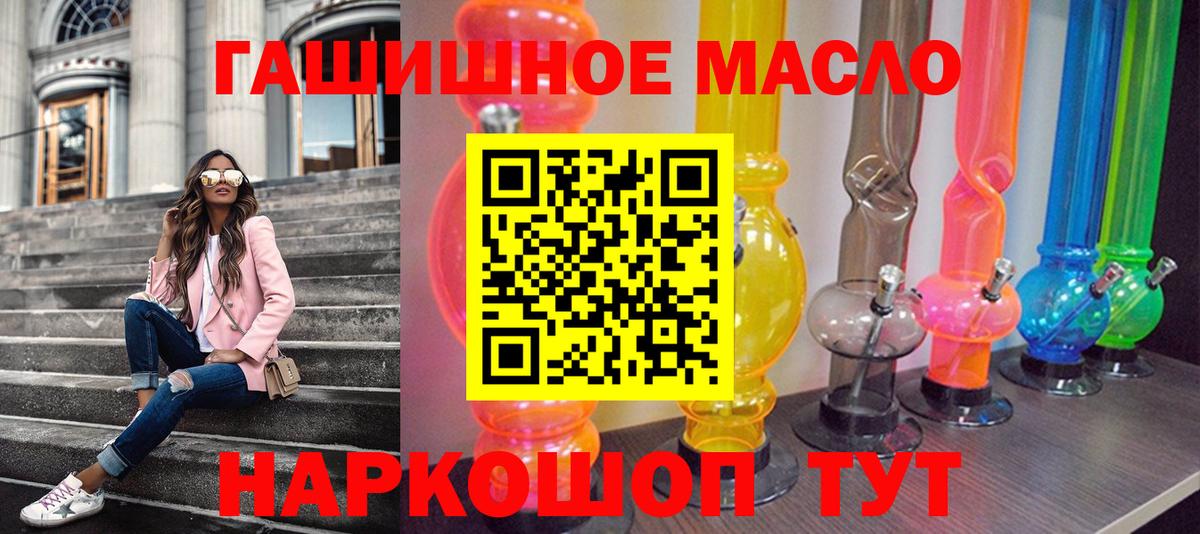 ТГК Wax  Вход с VPN  Вятские Поляны  Дистиллят ТГК вейп с тгк 